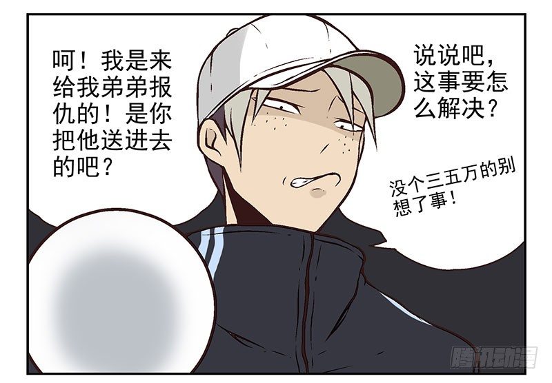 第11话：团伙作案6
