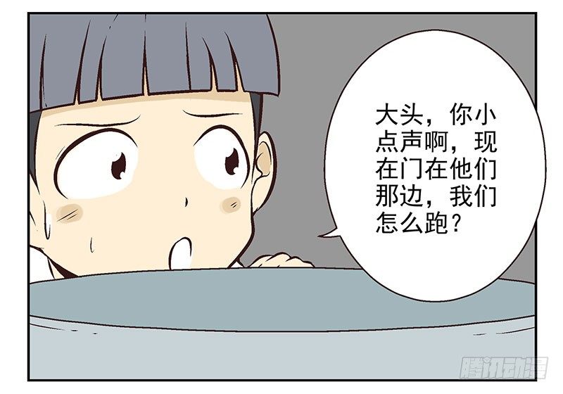 第17话：你没戏！27