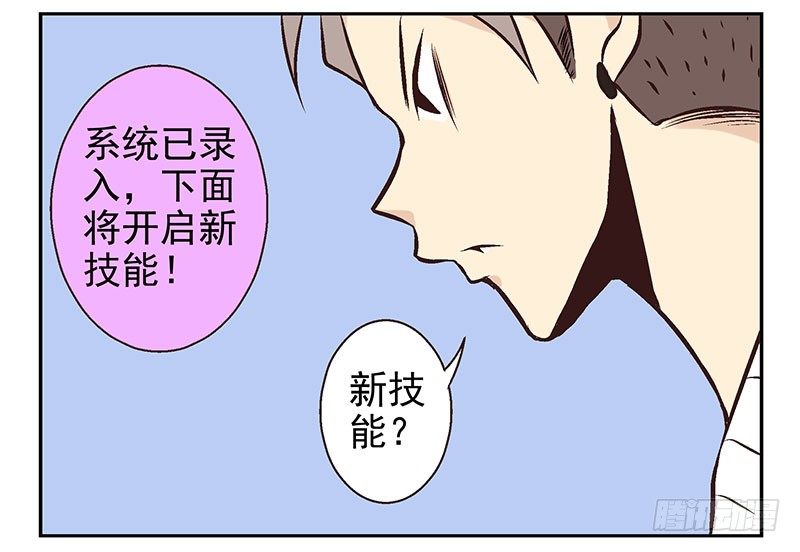 第8话:还回去！10