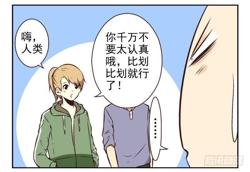 第22话:五落门4