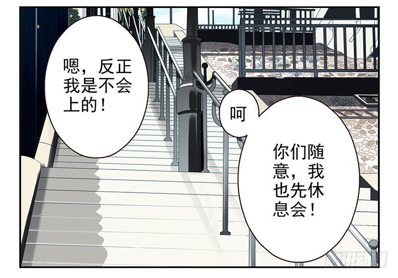 第16话：犯罪团伙？31