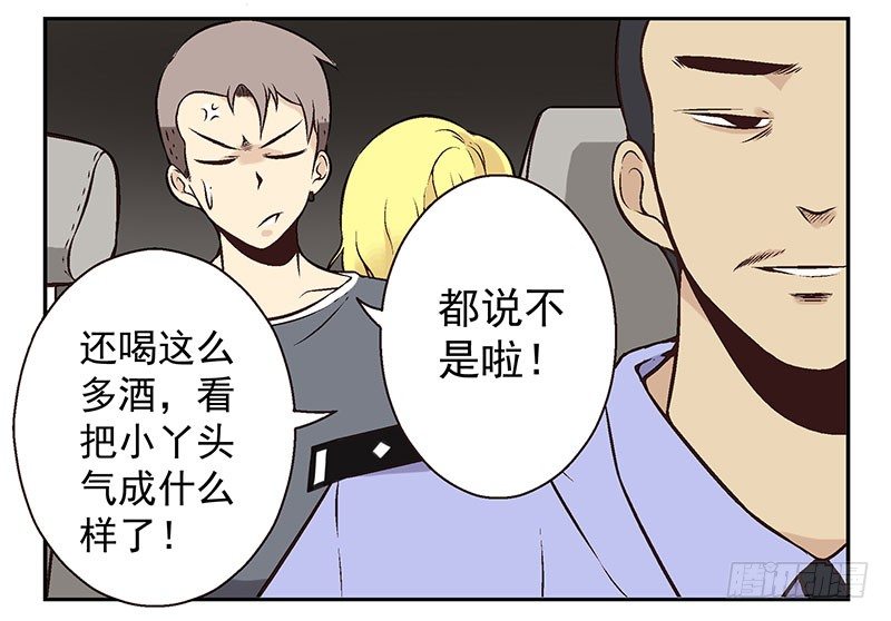 第4话：女朋友吗？27