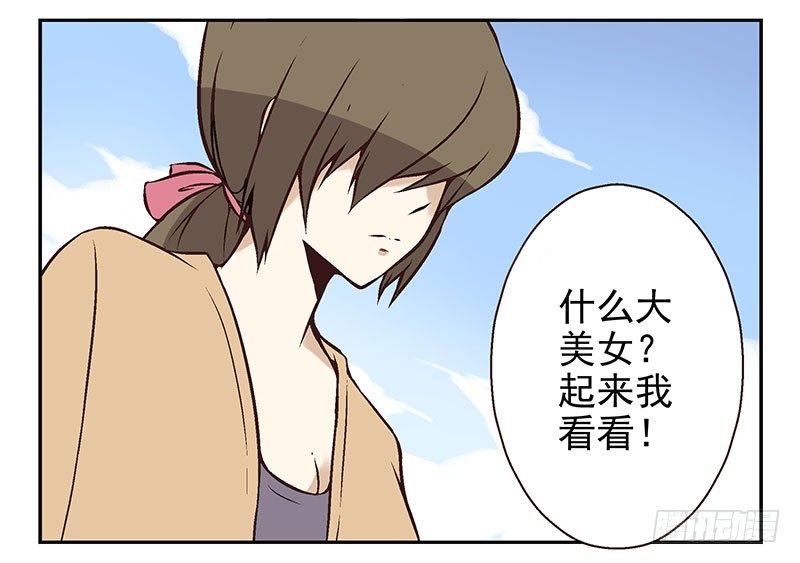 第7话：机智如我38