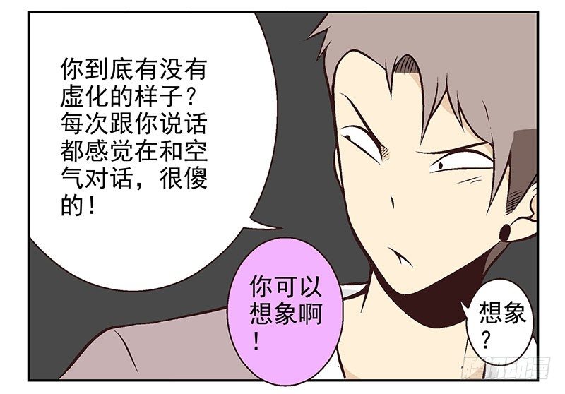 第15话：给你上上课45