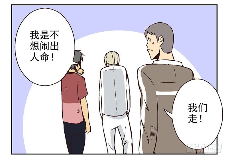 第12话：单挑吧！43