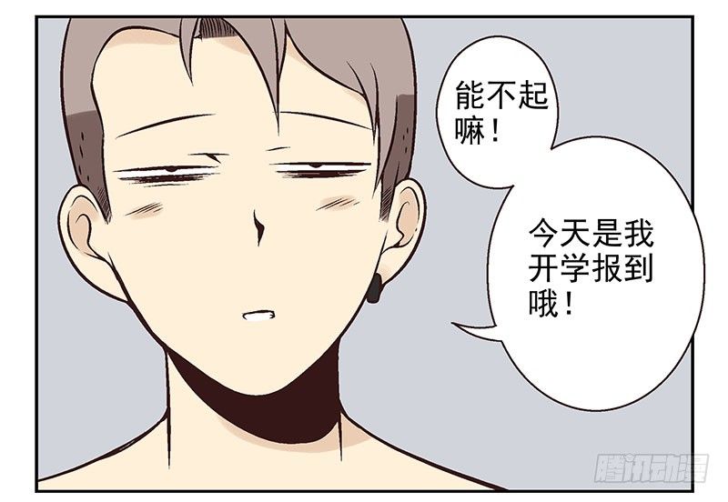 第6话：功能开启3