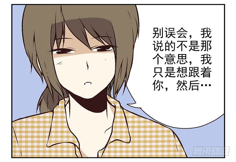 第19话：做你的人20
