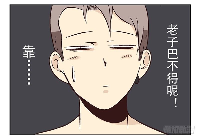 第5话：看不见我？47