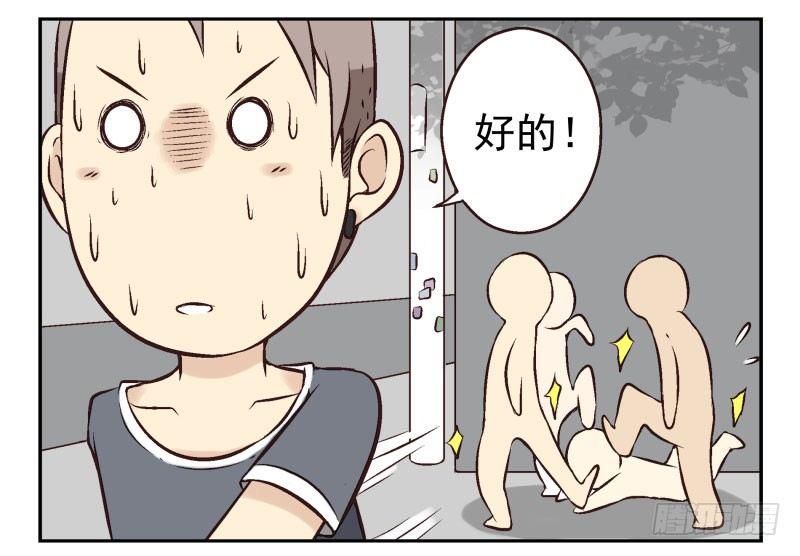 第2话：我是英雄！6