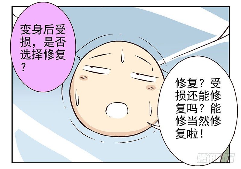 第6话：功能开启18