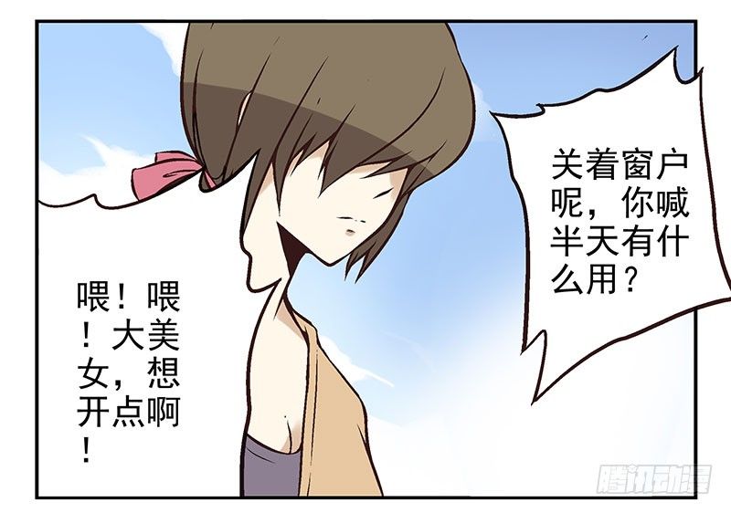 第7话：机智如我41