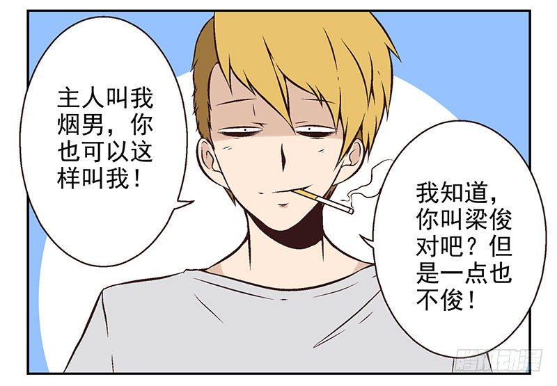 第14话：灵启者3