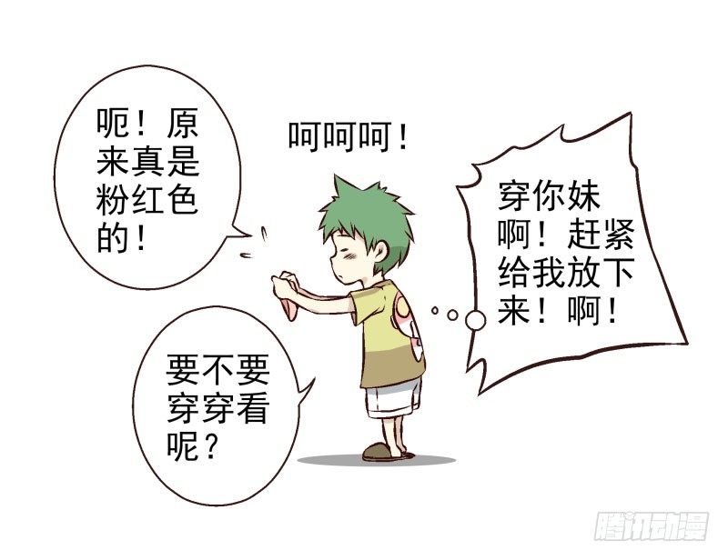 第1话：我叫梁俊10