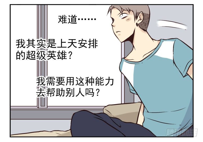第1话：我叫梁俊29