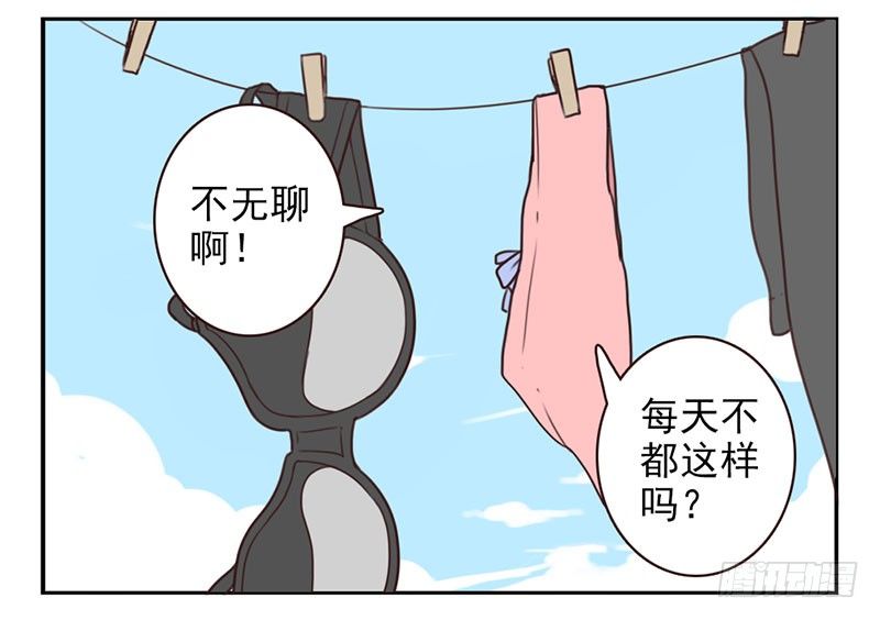 第3话：爱心值？62