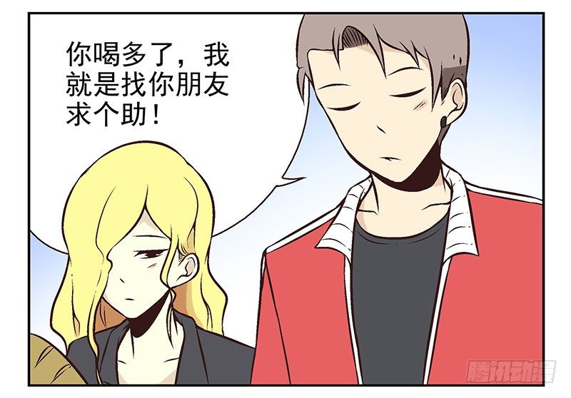 第9话：别动！9