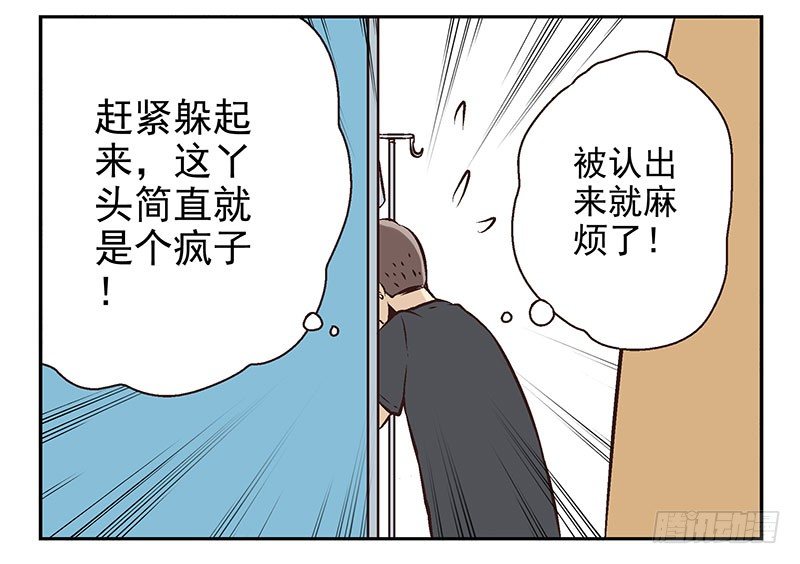 第11话：团伙作案43