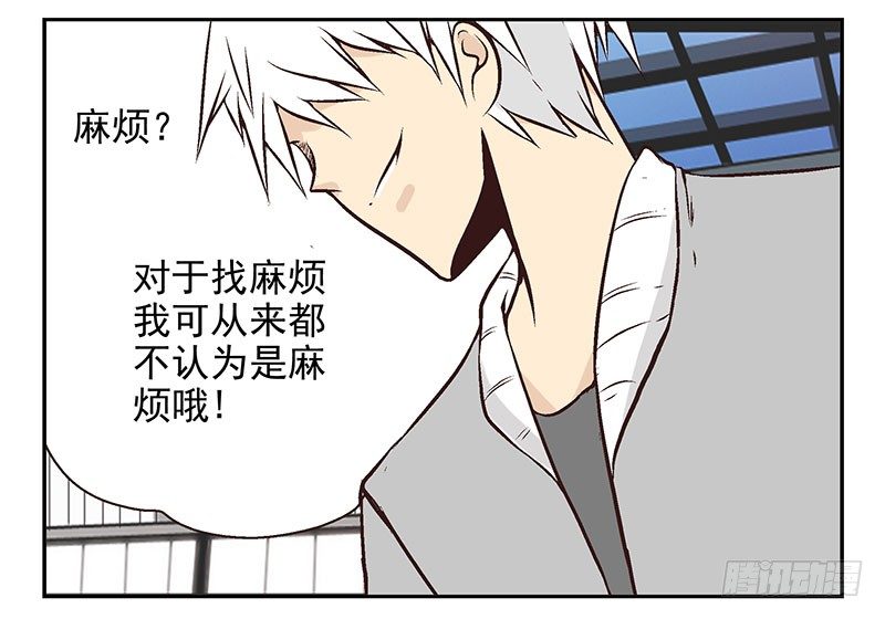 第17话：你没戏！6