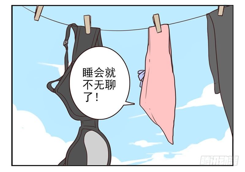第3话：爱心值？64