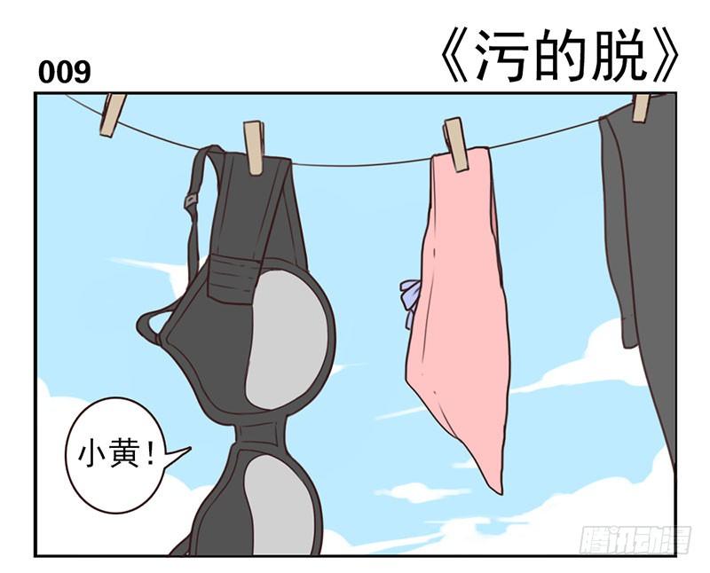 第3话：爱心值？73