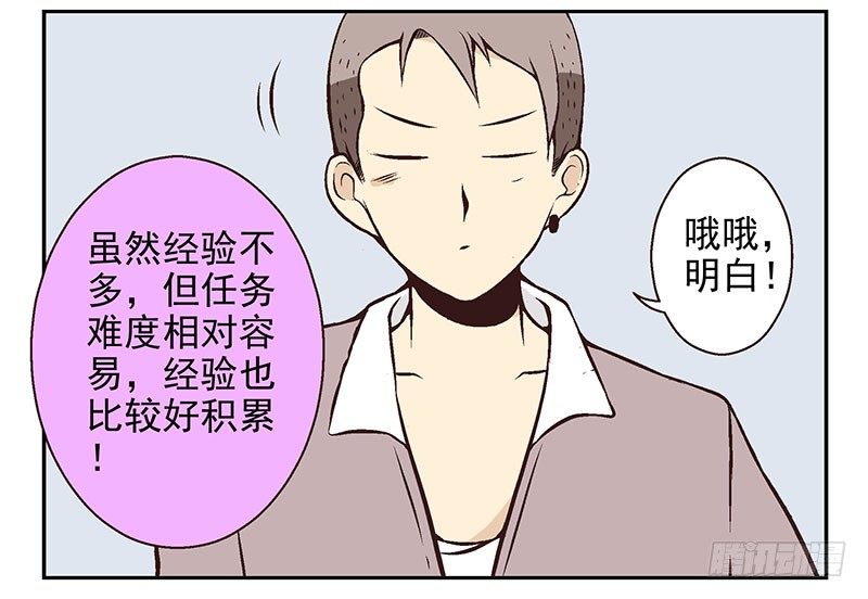 第15话：给你上上课43