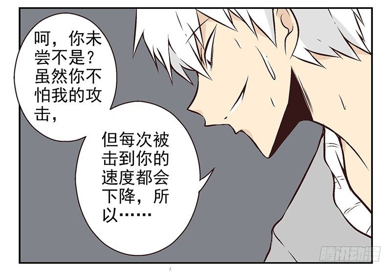 第17话：你没戏！34