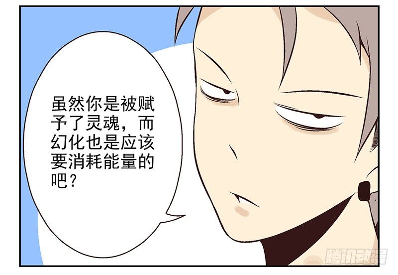 第14话：灵启者33