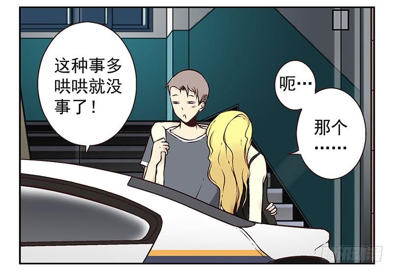 第4话：女朋友吗？28