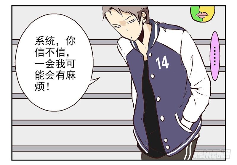 第19话：做你的人2