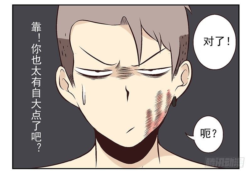 第5话：看不见我？40