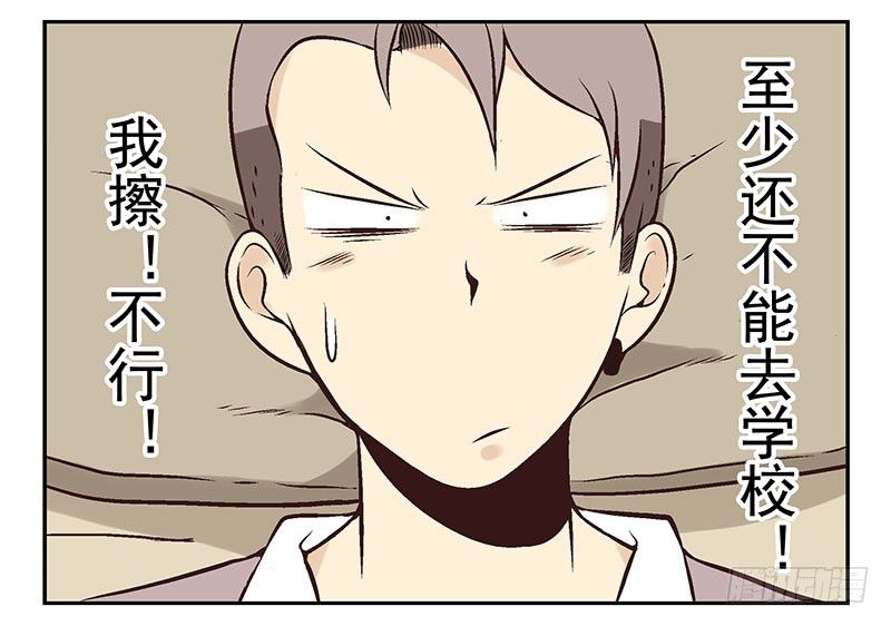 第13话:不太一样！35