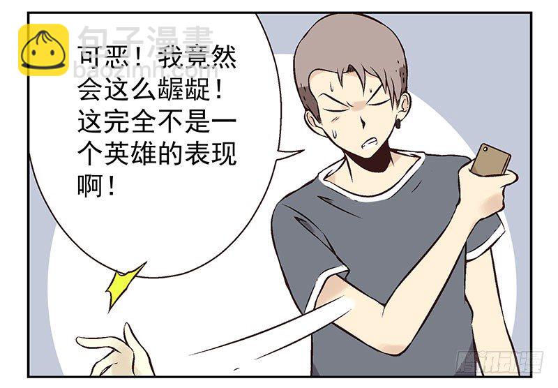 第4话：女朋友吗？13