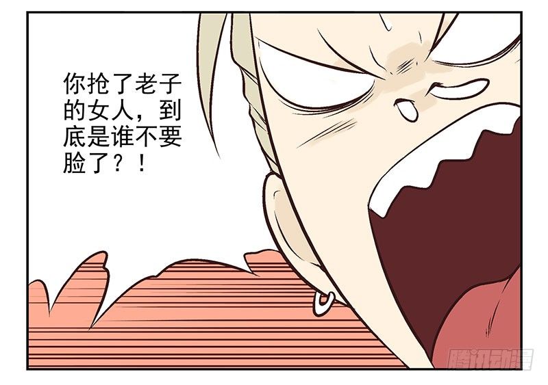 第12话：单挑吧！23