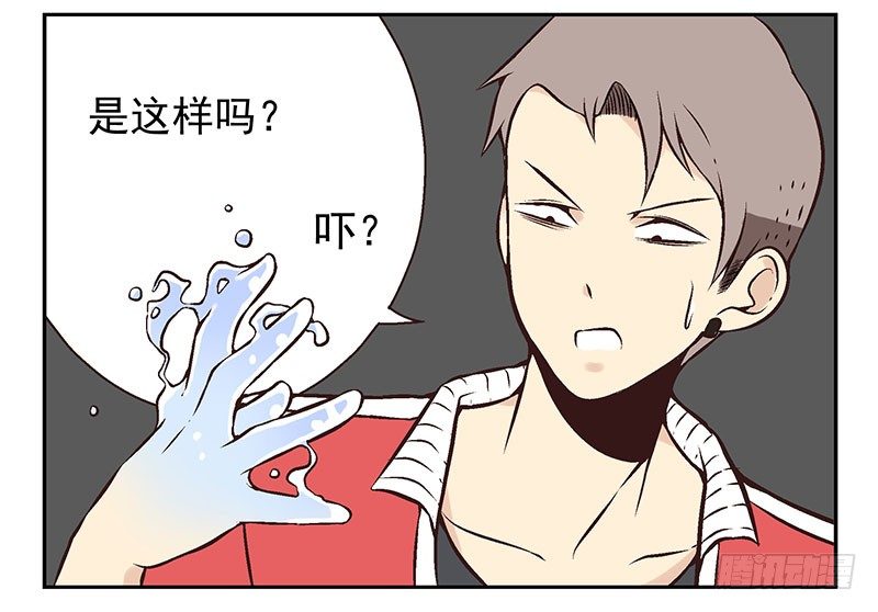 第8话:还回去！13