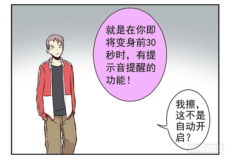 第6话：功能开启33