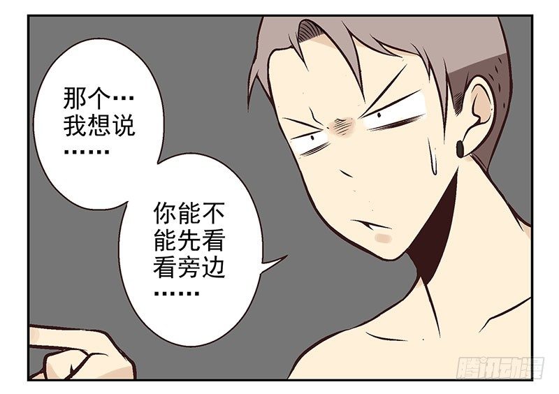第11话：团伙作案9