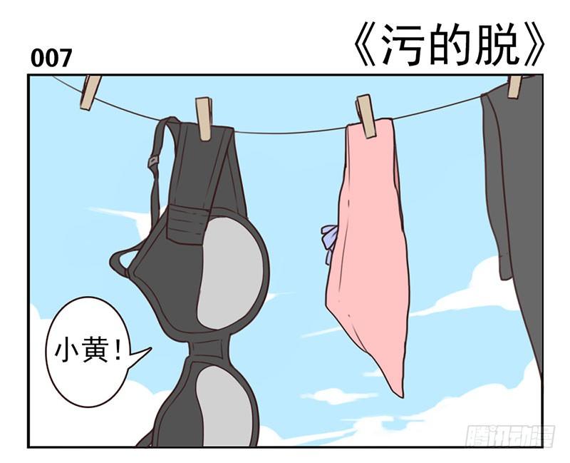 第3话：爱心值？49