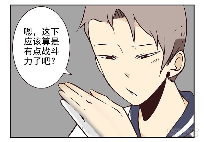 第21话：新扩展技能21