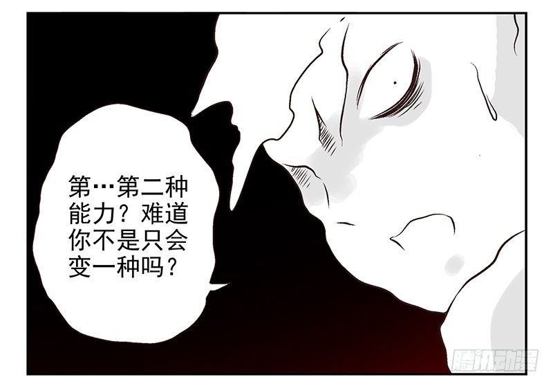 第14话：灵启者38