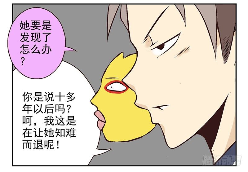 第21话：新扩展技能12
