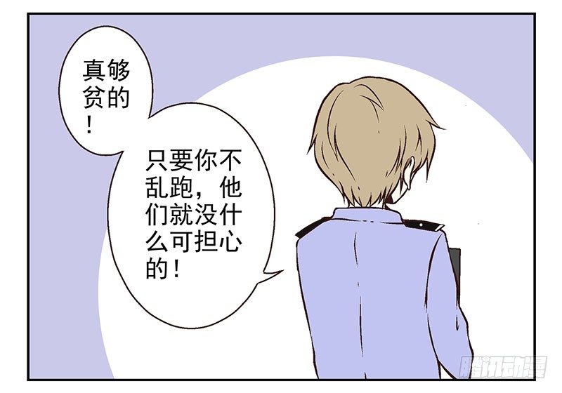 第11话：团伙作案34