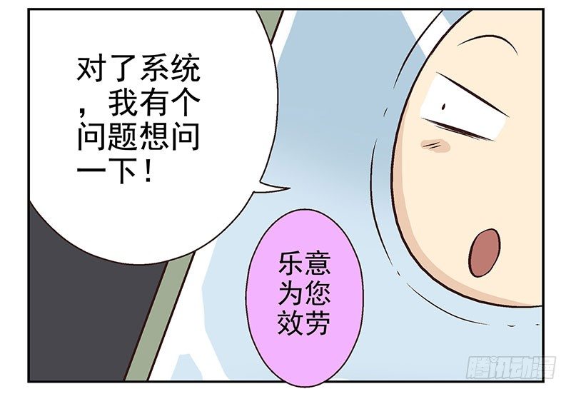 第6话：功能开启21