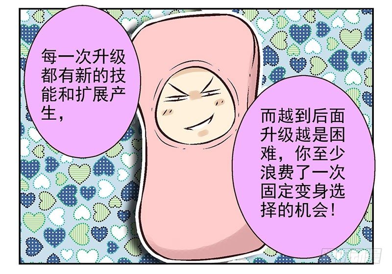 第15话：给你上上课24