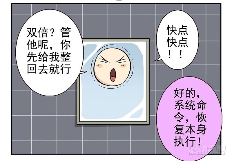 第6话：功能开启24