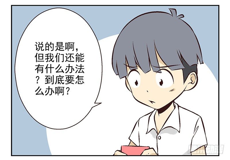 第16话：犯罪团伙？40