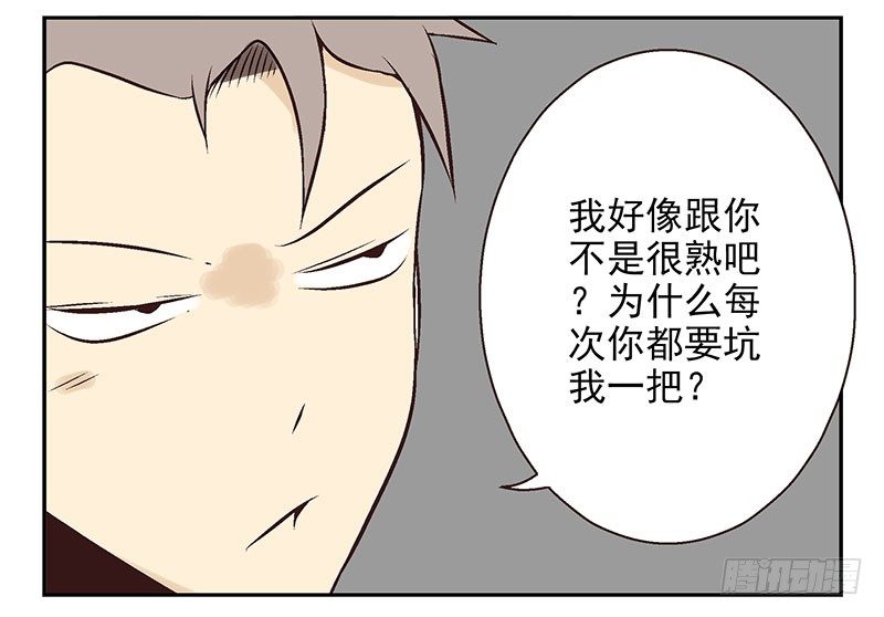第19话：做你的人8
