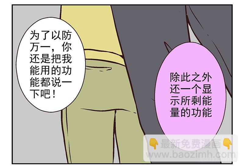 第6话：功能开启36