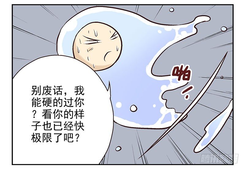 第17话：你没戏！33