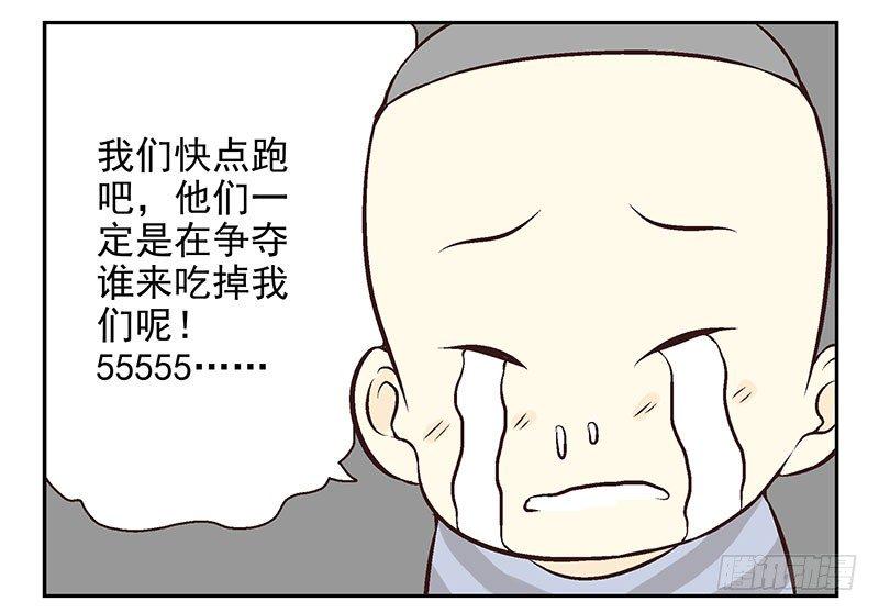第17话：你没戏！26