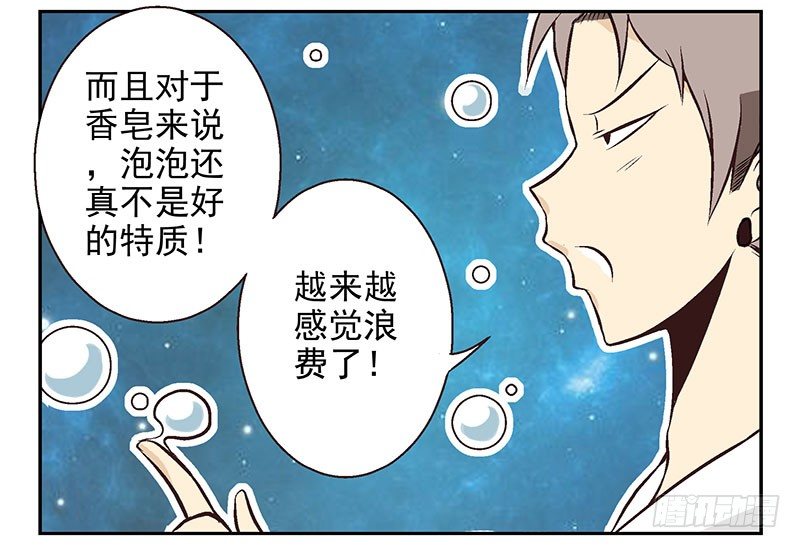 第15话：给你上上课33